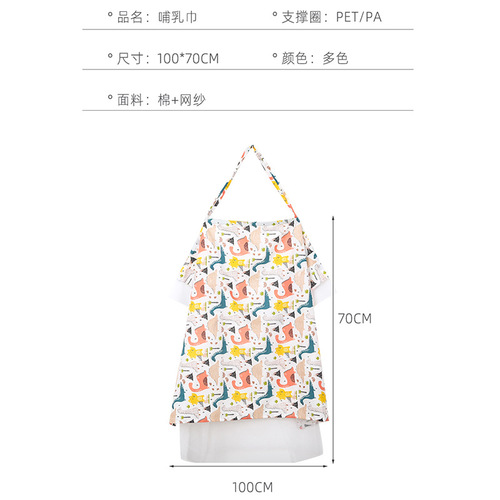 Breastfeeding towel, feeding towel, breastfeeding towel, breastfeeding towel, spring, summer and autumn cover cloth, sling, fig leaf to prevent exposure