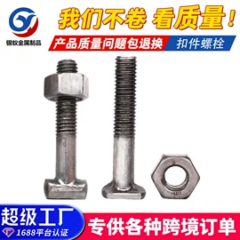 紧固件连接件;其他紧固连接;脚手架