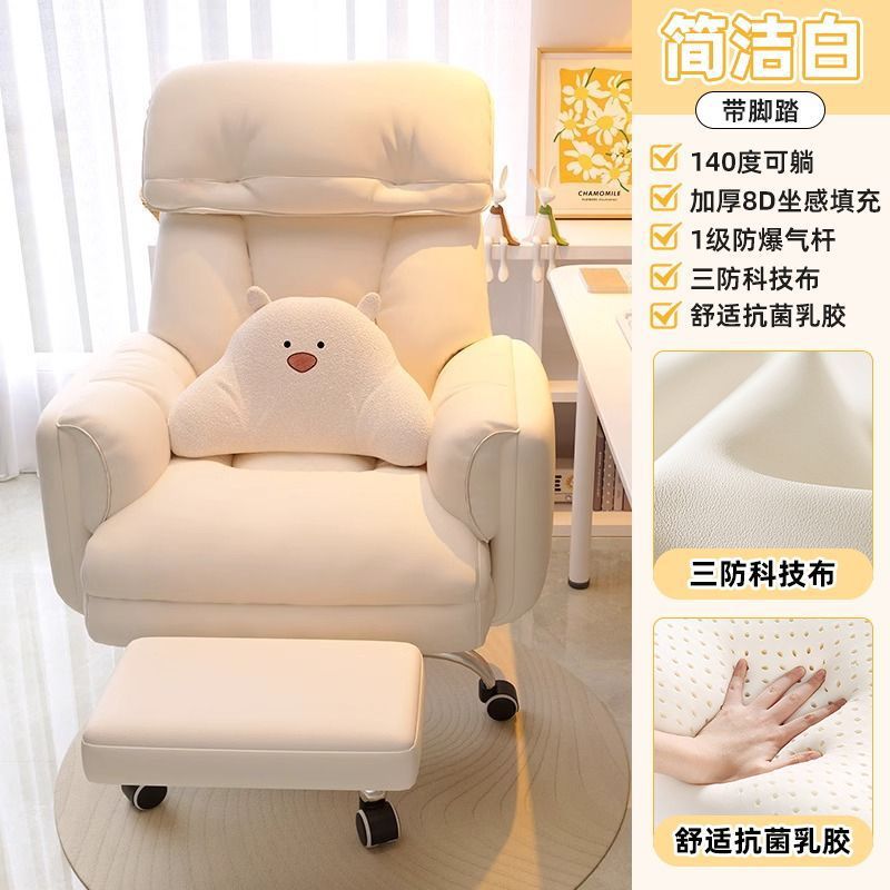 페달이 포함된 미색 라텍스 모델