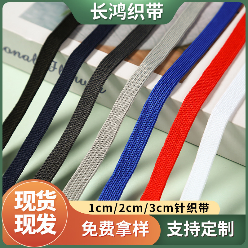 Colorful Encrypted Knitted Belt Trouser Waist Drawstring Horizontal Pull Belt Clothing Accessories Belt Black and White Side Strip Webbing Factory Wholesale