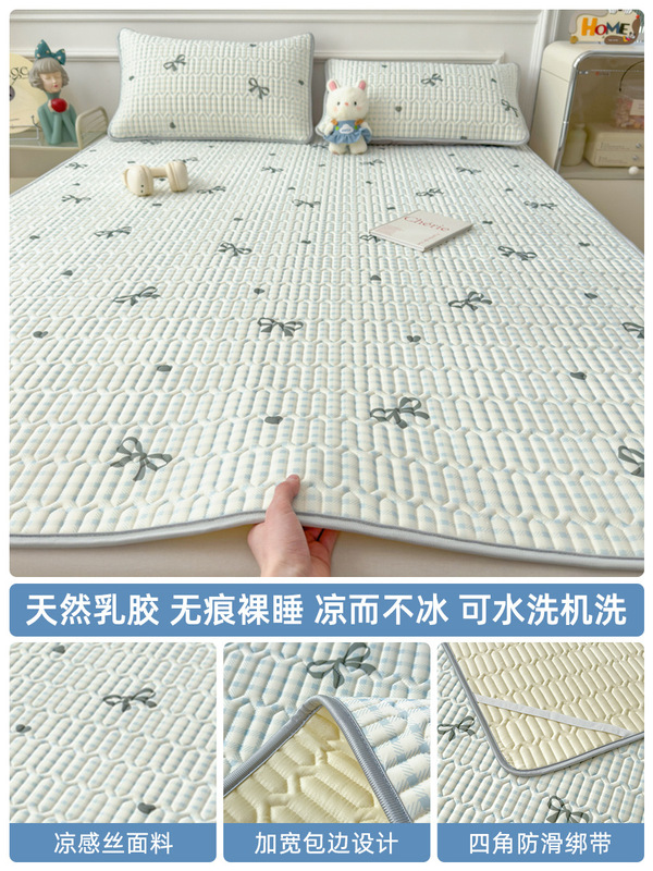 新款乳胶凉席三件套夏季冰丝床单人可机洗空调软席子夏天床垫|undefined