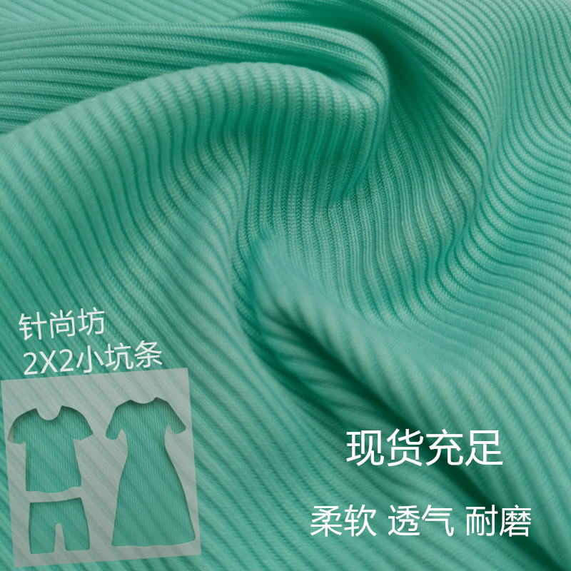 2x 2 small pit polyester ammonia rib fabric 250g soft breathable wear-resistant knitted bottoming shirt polyester pit fabric 2x 2 small pit polyester ammonia rib fabric 250g soft breathable wear-resistant knitted bottoming shirt polyester pit fabric