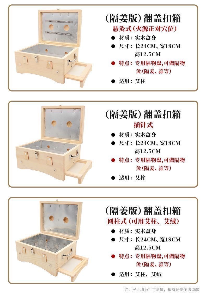 Solid Wood Moxibustion Box Flip-Top Six-Needle Insert Design for Waist and Back Ginger-Partition Moxa Warming overview