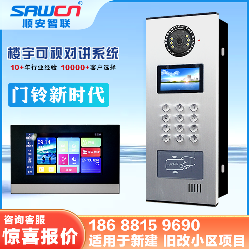楼宇可视对讲门铃智能人脸识别门禁系统小区单元室内分机电控开锁