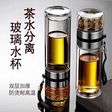 车载玻璃茶水分离杯耐热泡茶杯双层商务水杯高硼硅大容量泡茶杯