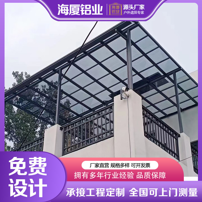 Aluminum Alloy Outdoor Rainproof Villa Sunshade Custom-Made for Terrace, Courtyard, Balcony, Window, and Roof, Waterproof
