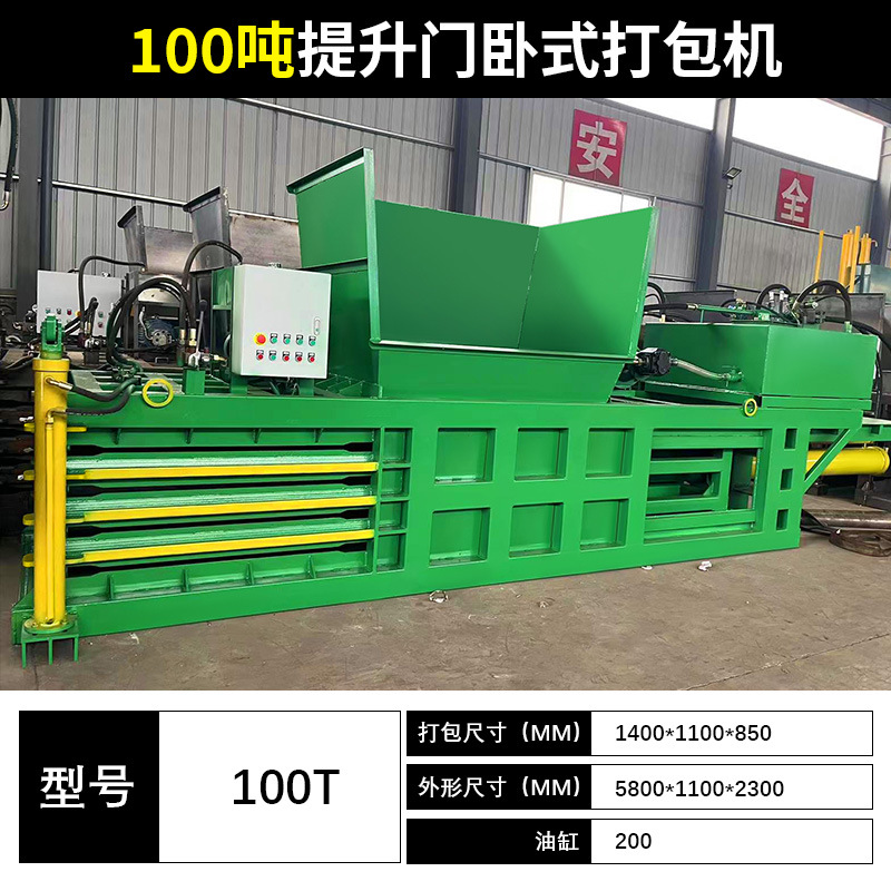 100T 업그레이드 전체 강판 리프팅 도어