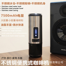 便携式胶囊咖啡机户外迷你加热意式浓缩咖啡粉三合一车载办公露营