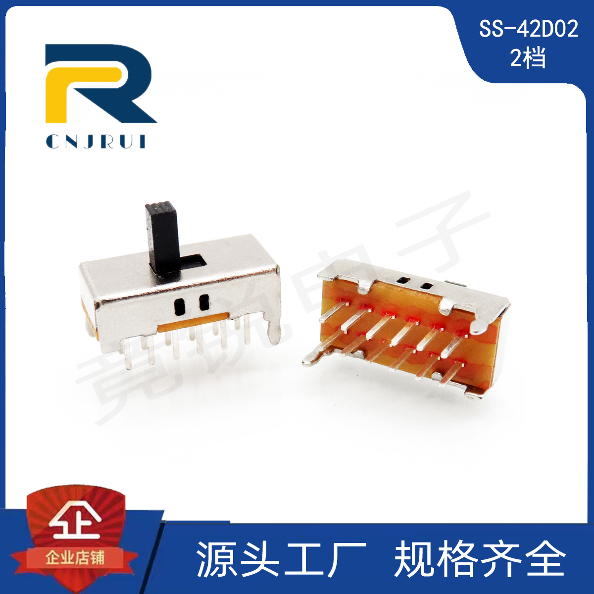 工厂批发SS-42D02立式两档双排十二脚4P2T弹片滑动拨动开关