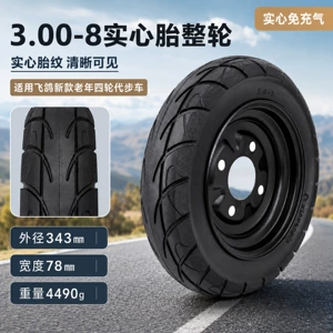 Feige Phoenix four-wheel elderly mobility scooter 3.00-8 solid tire electric vehicle 14inch non-inflatable wheel assembly