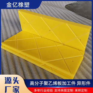Ultra-high molecular weight polyethylene workpiece polyethylene workpiece pe wear-resistant guide upe slider workpiece