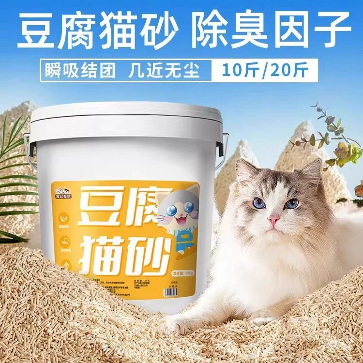 Наполнитель для кошачьего туалета из тофу, дезодорирующий, без пыли, комкующийся, наполнитель для кошачьего туалета из тофу с зеленым чаем, принадлежности для кошек, большая сумка, ведро для мусора 10kg 10kg