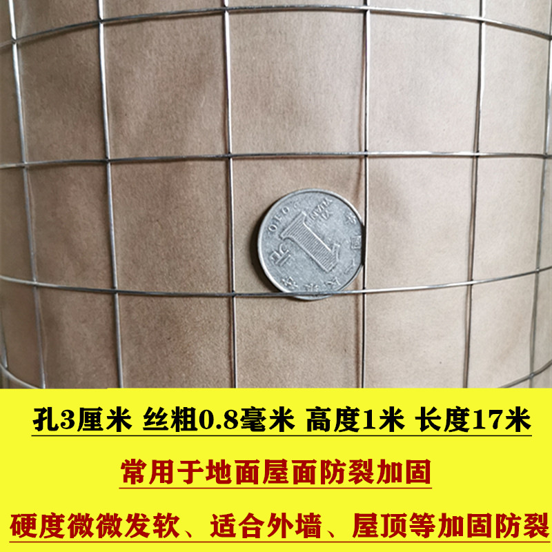 0.8mm1m 높이 x17m*3cm 구멍은 지상 균열 방지에 적합합니다.