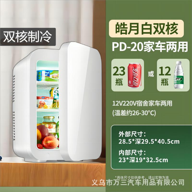 Chezai – Mini Portable Soyuducular - new-p20l-moon-white-dual-core-cooling