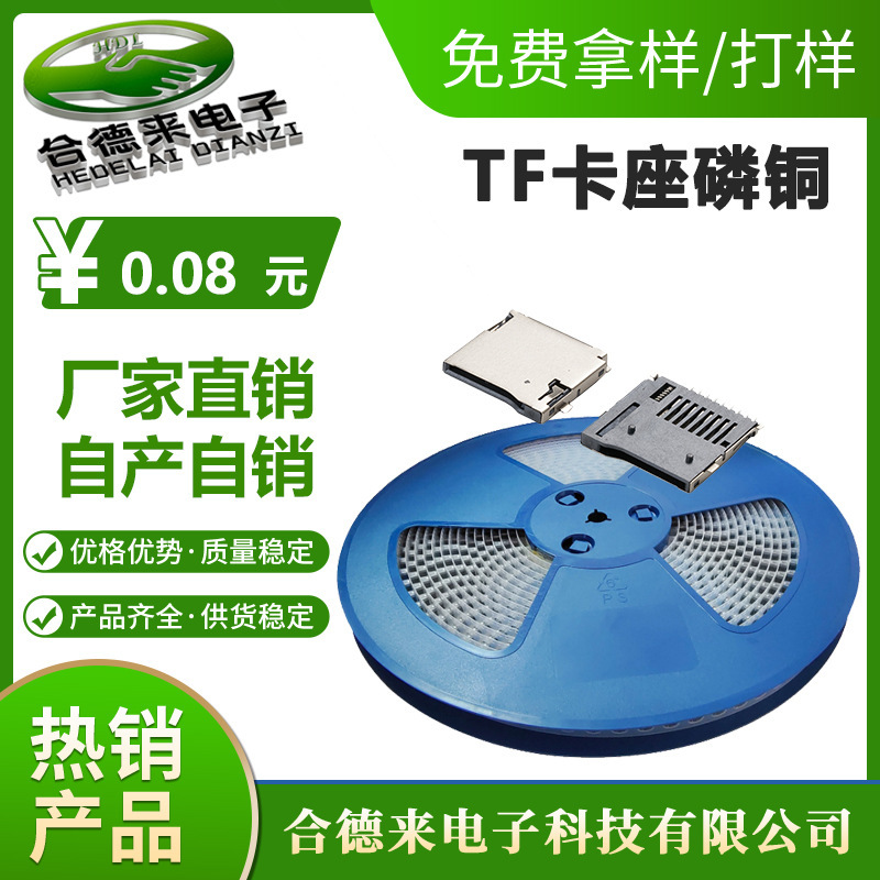 Hdl合徳来工場現物直供tf外溶接式自弾カードホルダーT-FLASHカードスロットsdメモリーメモリーカード|undefined