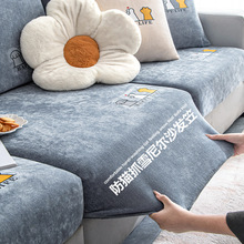 防猫抓雪尼尔沙发套全包万能套四季通用型沙发套罩新款2025坐垫笠