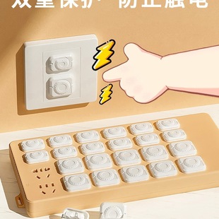 Socket Protective Cover to Prevent Children from Electric Shock, Baby Plug Plug Hole Protective Cover, Switch Plug Board Jack Power Plug