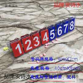 比赛记分牌计分牌翻牌数字牌时间计时牌迷你桌面乒乓球比分垒德株