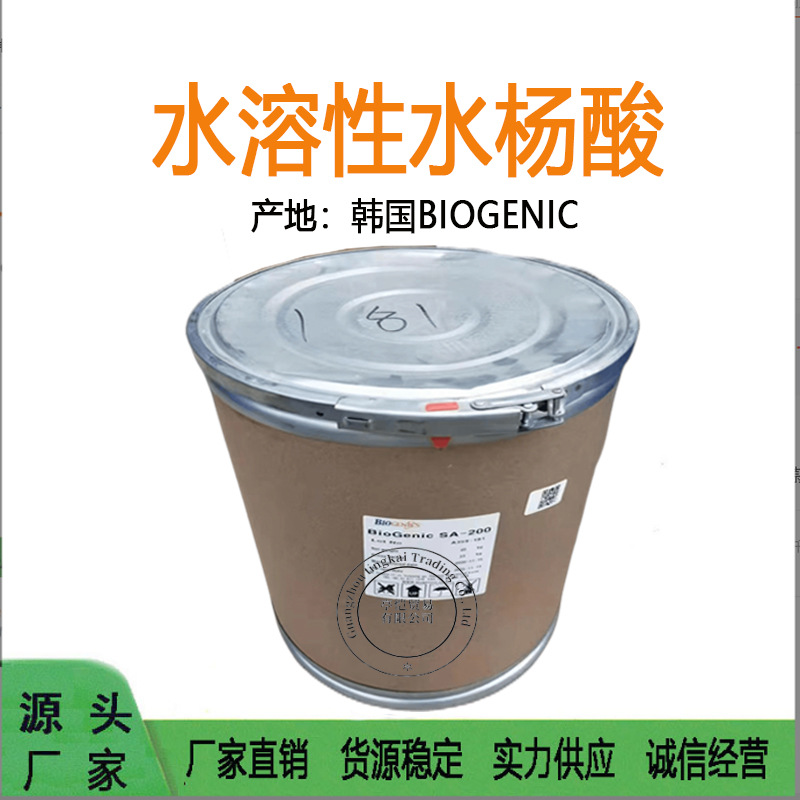 Supply Korea BIOGENIC water-soluble salicylic acid Q acne K bacteria…