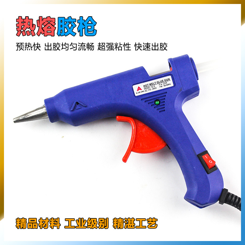 热熔胶枪手工家用热融胶抢高粘强力胶棒热熔胶棒7-11mm胶水热熔枪