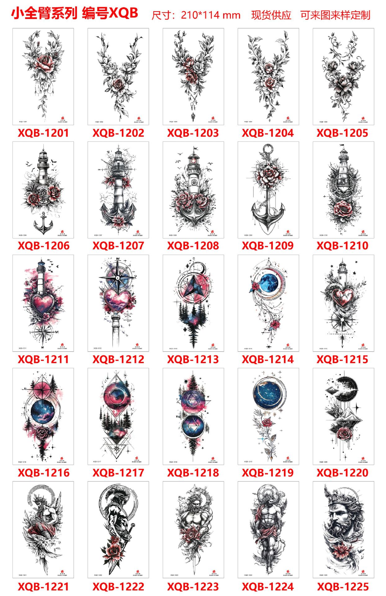 XQB1201-1225.jpg