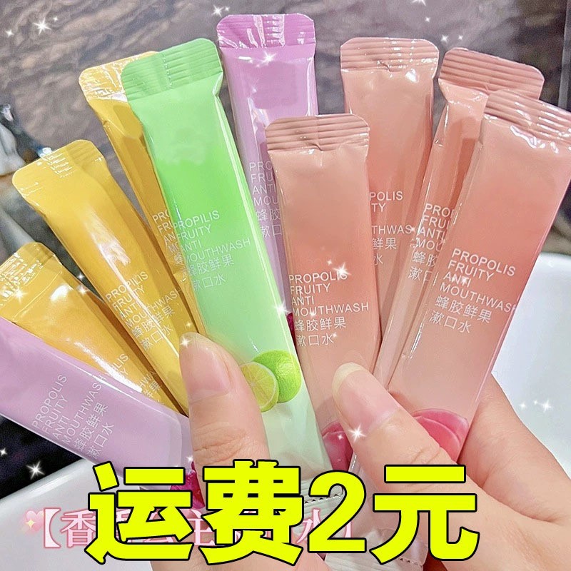 Wholesale Portable Mouthwash for Fresh Breath, Strip-Packed Mouthwash Liquid, Factory-Made Long-Lasting Fragrance Mouthwash, Disposable Individual Packaging