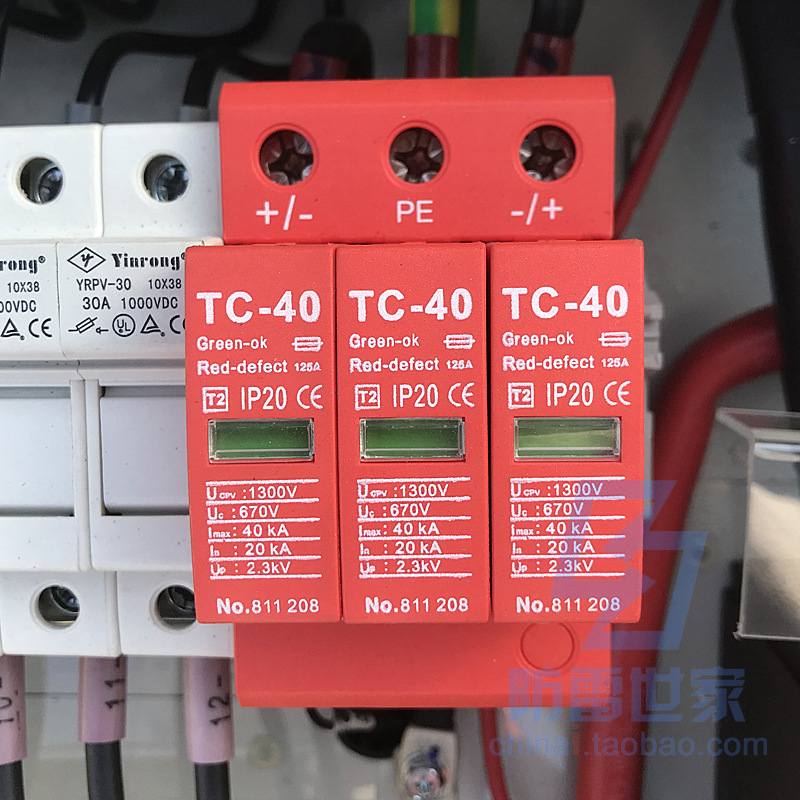 中鹏TOP电源系列光伏直流TC40-PV1000浪涌保护器SPD，可议价