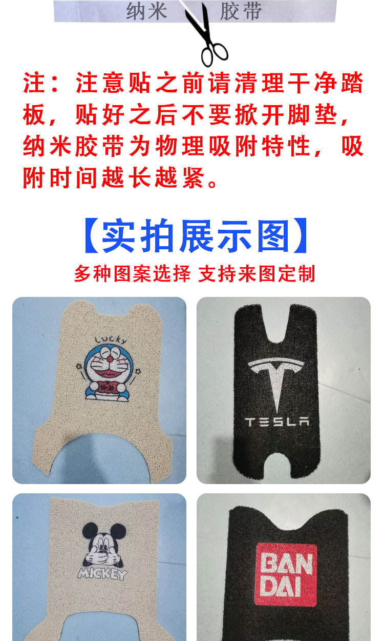 No. 9 Fzmix Electric Vehicle Foot Pad No. 9 Battery Car Seat Cover Wire Ring Foot Pad Waterproof Anti-skid Wear-resistant Set