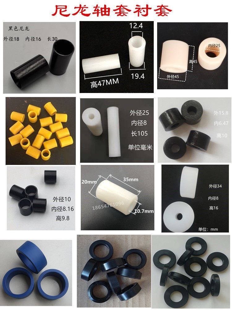 尼龙轴套衬套缓冲垫圈PA6塑料绝缘垫圈定位套垫高直通柱空心套