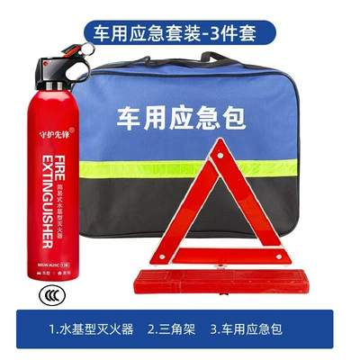 Car Emergency Kit Set Car Multifunctional Emergency Rescue Multifunctional Tool Annual Inspection Car Gift Set (Other Automotive Safety Supplies) - 3-piece-set-water-based-model