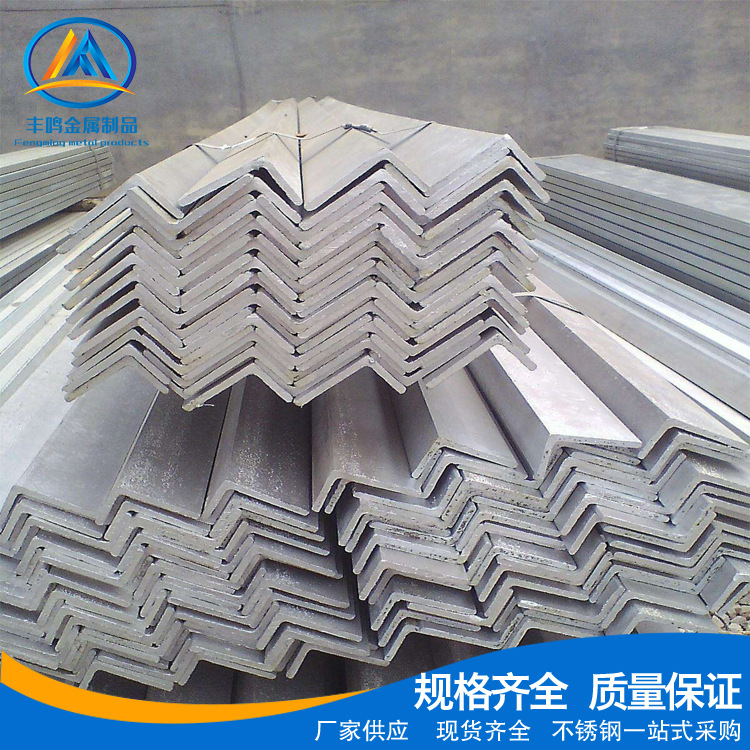 厂家供应 201 304 316L 321不锈钢角钢 镜面拉丝不等边不锈钢角钢