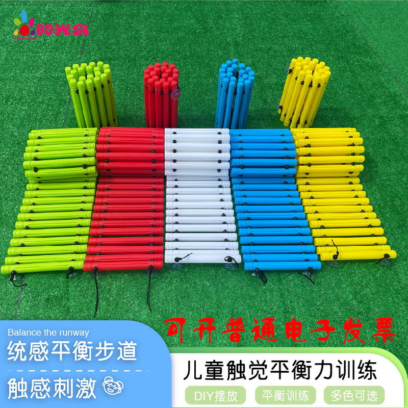 Early Education and Training Equipment Children's Home Kindergarten Balance Tactility Board Single-plank Bridge Toy Foot Trail