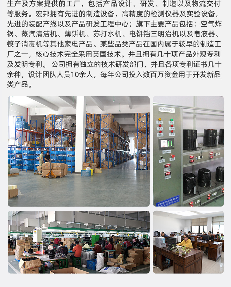 宏邦电器-详情页11_06