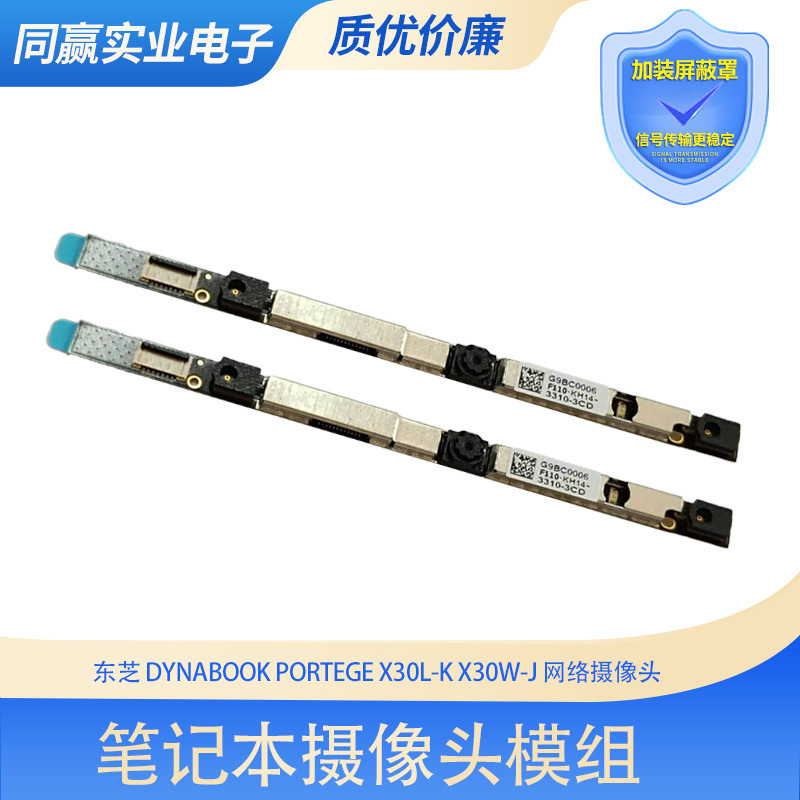 Built-in narrow frame dual wheat camera for Toshiba DynaBook Portege X30L-K X30W-J