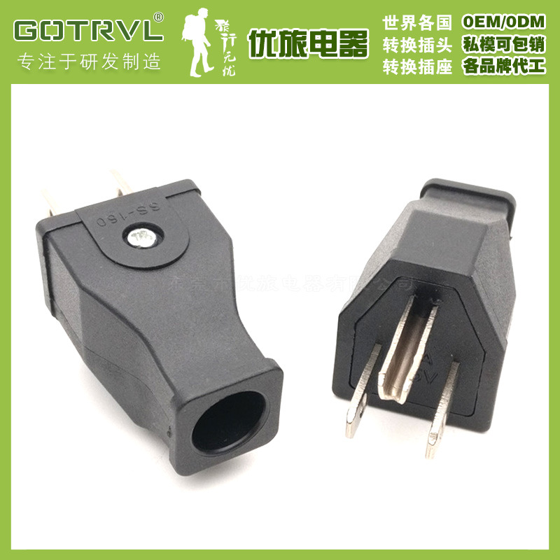 美式组装插头 美国可拆卸接线电源插头 15A 125V 美标电源线插头