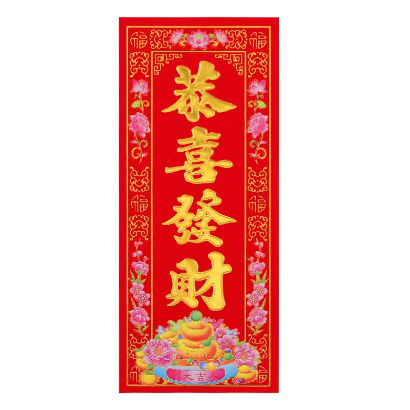 植绒 恭喜发财.jpg