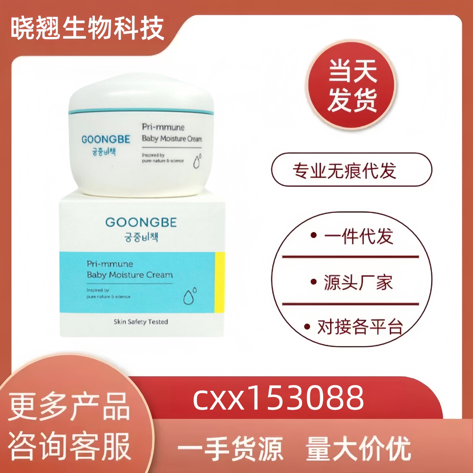 Palace Secret Children's Baby Face Cream Infant Newborn Moisturizing Moisturizing Cream Body Lotion Baby Moisturizing Cream