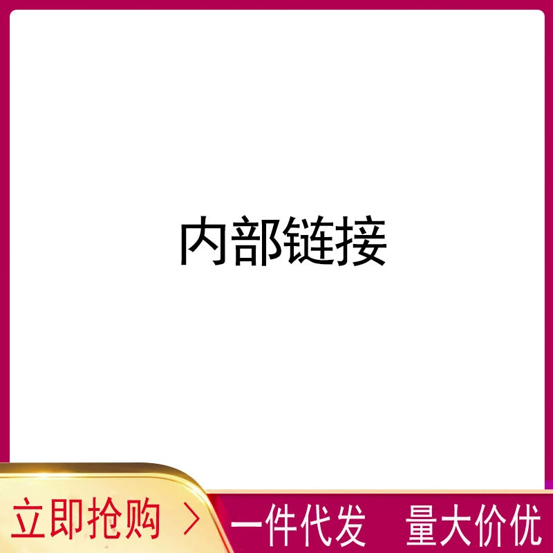 Берио Bailing Jinfang Бактериостатический жидкий крем для полости рта для ран Yicong Tang Sanjin Shi Dan Tong Xiaodan Yigan