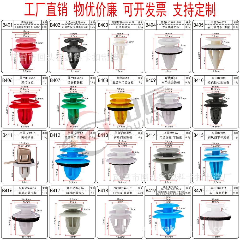 汽车车门槛护板 车身防撞防擦护板 侧裙门槛饰板 尾门装饰板卡扣