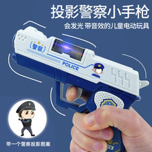 儿童投影电动警察声光枪一岁宝宝耐摔男孩音乐小手枪小孩玩具枪
