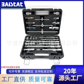 套筒扳手;机修组合工具;工具套件