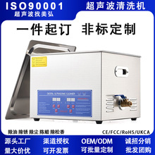 厂家定制商用工业小型超声波清洗机 不锈钢五金汽车零部件清洗机