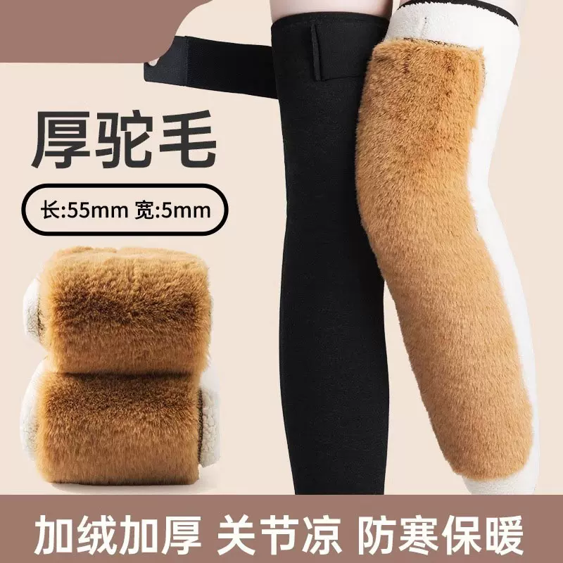护膝加绒护膝老寒腿男女士关节保暖护腿筒套加厚长款老年人膝盖专