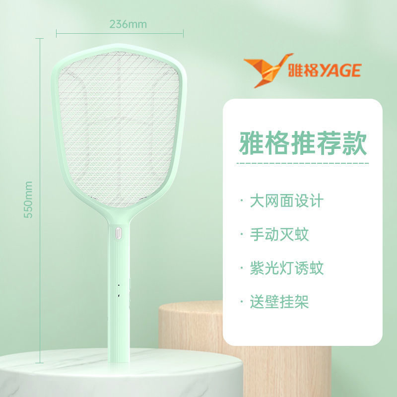 새로운 투인원 [전기 모기채 + 모기 킬러 램프]에는 무료 스탠드가 함께 제공됩니다.