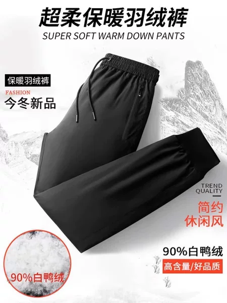 Northeast Outdoor Waterproof Thickened Warm Down Pants Men's plus size -40 degrees Cold-proof Harbin Tourism Equipment
