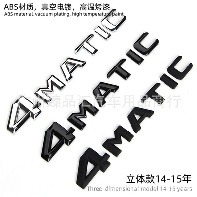 Car logo – four-wheel drive vehicle electroplated sticker