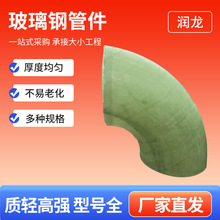 ����䓮��ιܼ�90�ȏ��^FRP��ˮ���p���m���^�ܵ��B���������