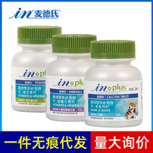 麦德氏狗狗羊乳钙宠物微量元素维生素片异食症120片高钙补给