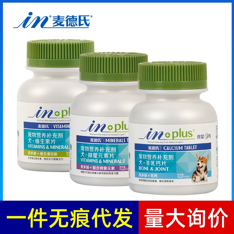 Mede's Dog Овечье Молоко кальций домашнее животное микроэлементы витамины в таблетках здоровая кость кальций метаморфоза 120 таблеток