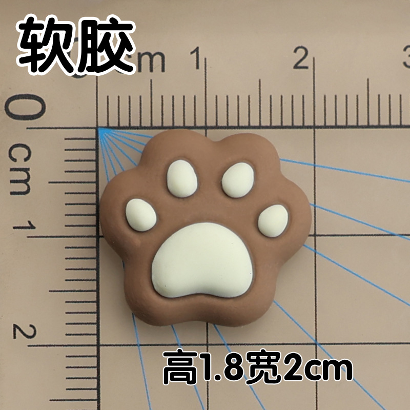 부드러운 고무 다크 브라운 발자국 1.8x2cm